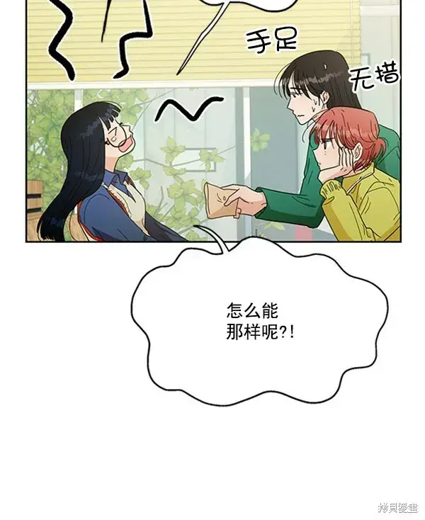 漫画《金字塔游戏》第19话第13张图