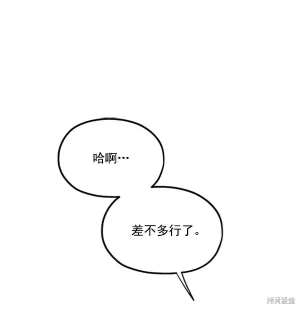 漫画《金字塔游戏》第19话第14张图
