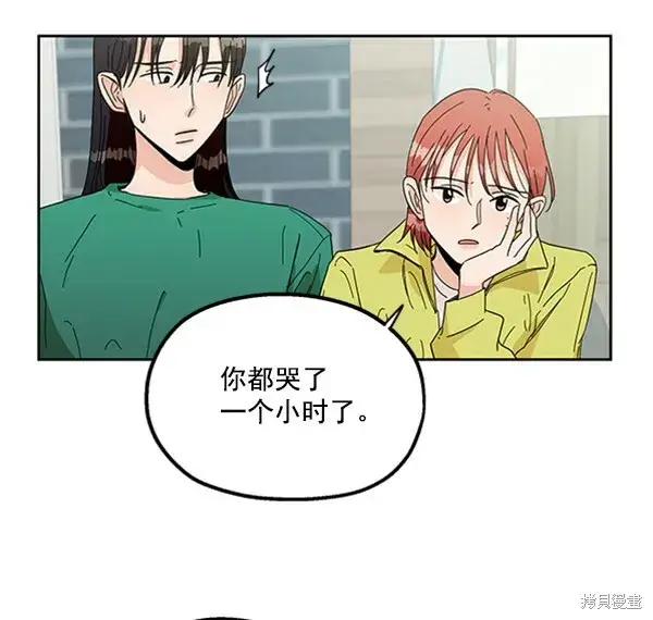 漫画《金字塔游戏》第19话第15张图