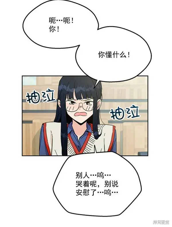 漫画《金字塔游戏》第19话第16张图