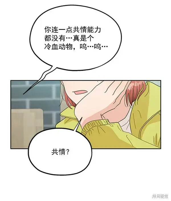 漫画《金字塔游戏》第19话第17张图