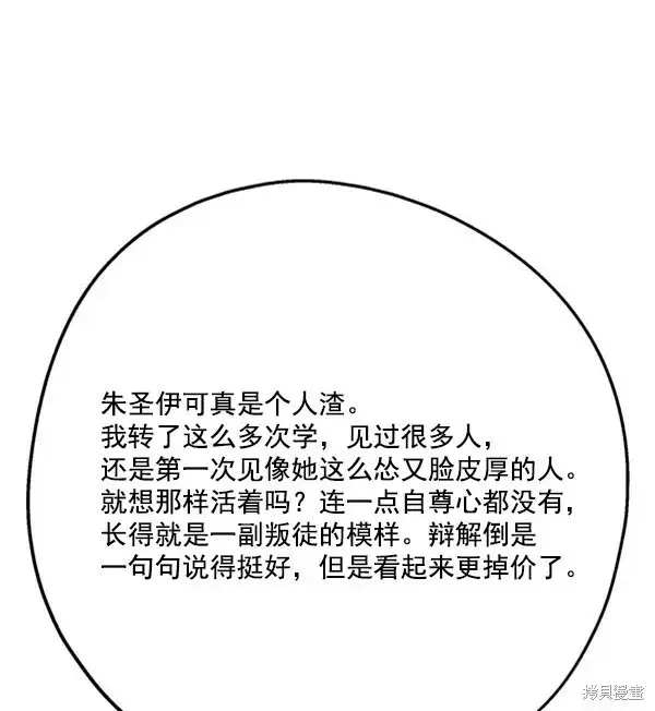 漫画《金字塔游戏》第19话第18张图