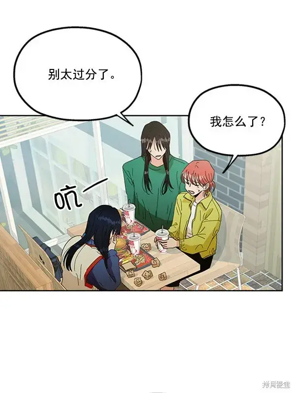 漫画《金字塔游戏》第19话第25张图