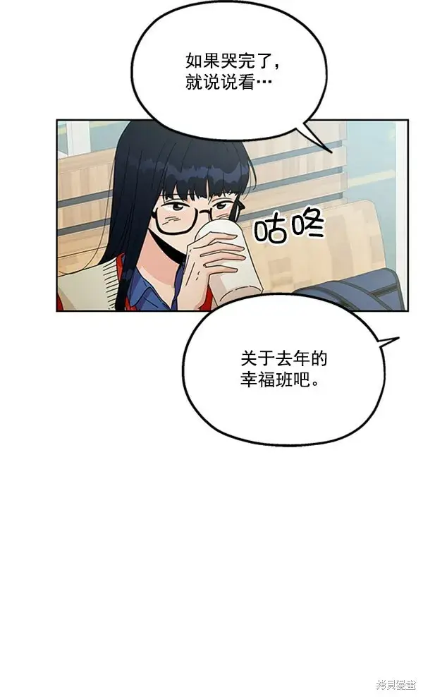 漫画《金字塔游戏》第19话第26张图