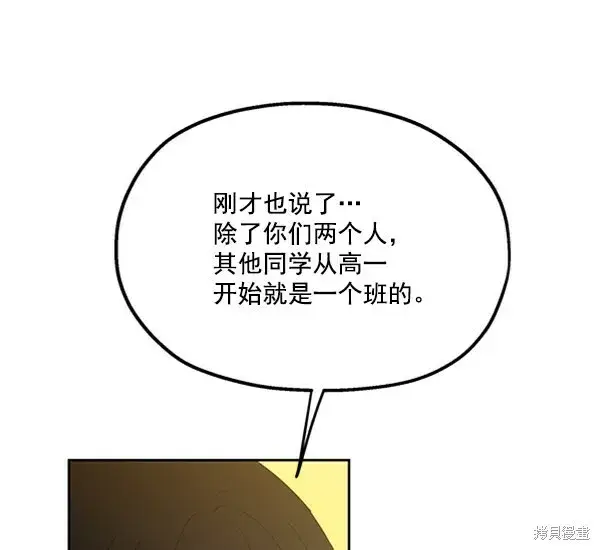 漫画《金字塔游戏》第19话第28张图