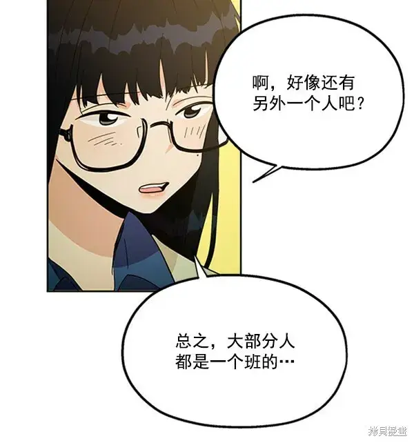 漫画《金字塔游戏》第19话第29张图