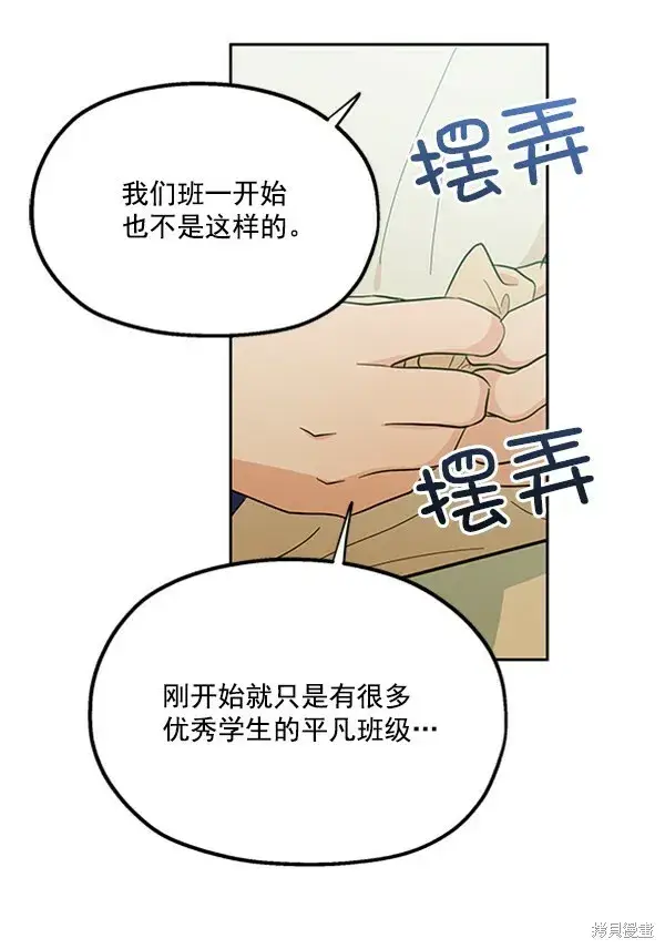 漫画《金字塔游戏》第19话第30张图