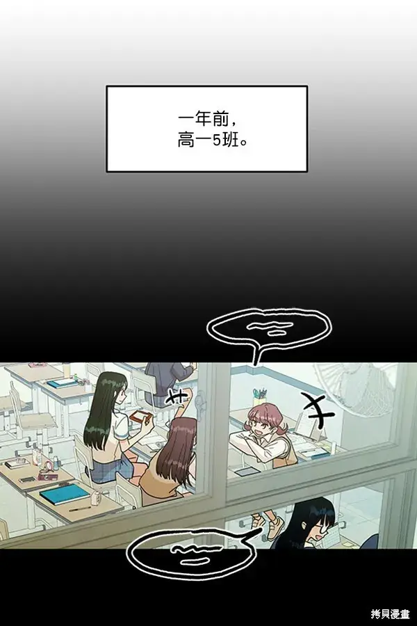 漫画《金字塔游戏》第19话第31张图