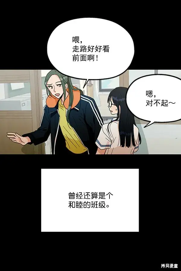 漫画《金字塔游戏》第19话第33张图