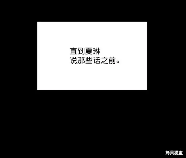 漫画《金字塔游戏》第19话第34张图