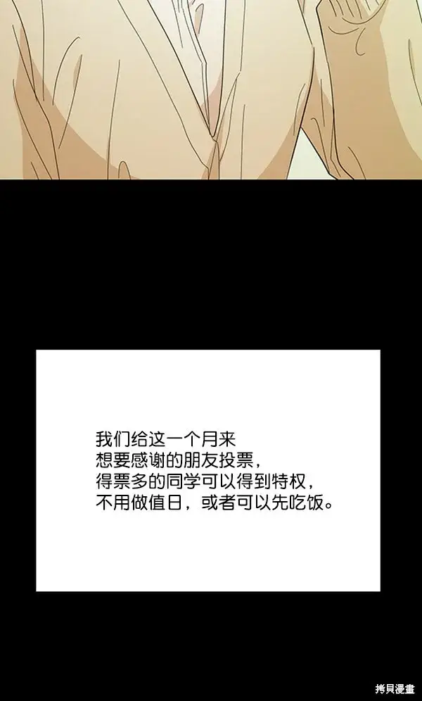 漫画《金字塔游戏》第19话第37张图