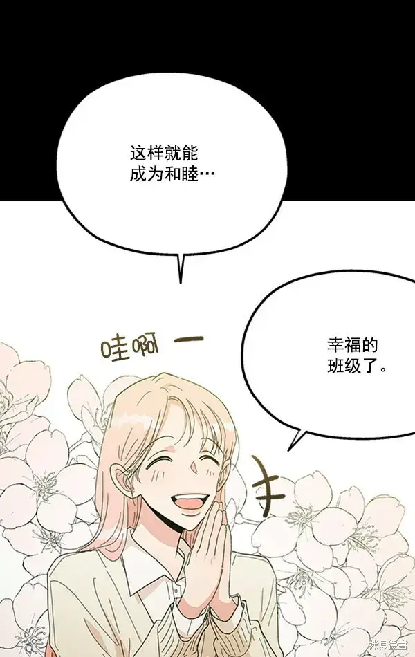 漫画《金字塔游戏》第19话第38张图