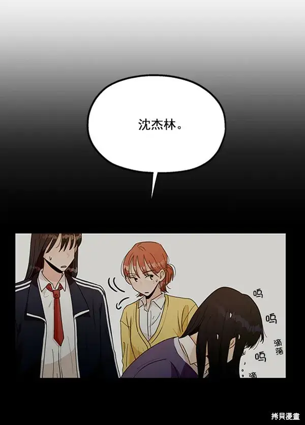 漫画《金字塔游戏》第19话第4张图
