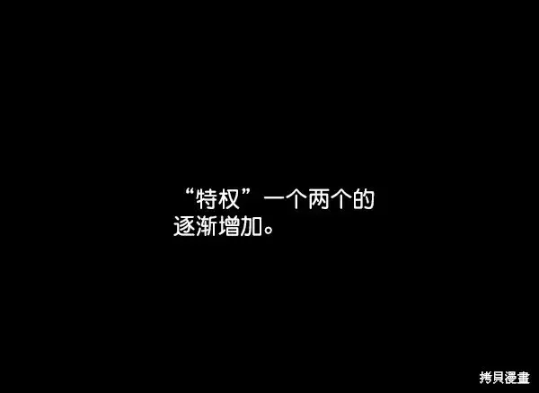 漫画《金字塔游戏》第19话第40张图
