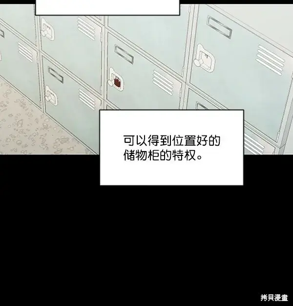 漫画《金字塔游戏》第19话第42张图
