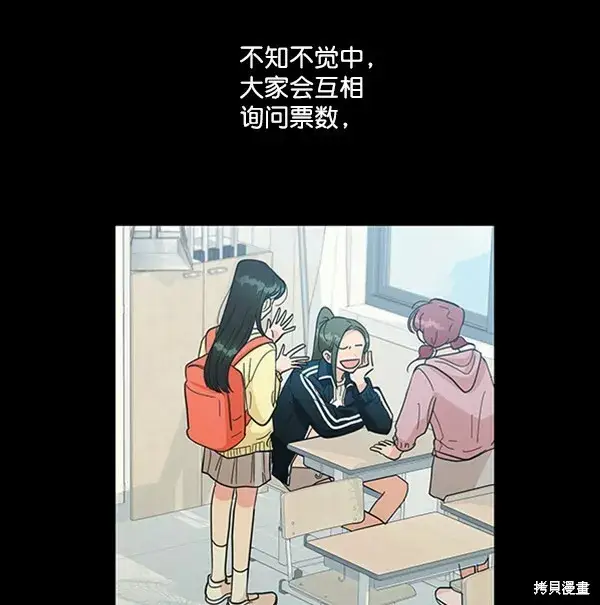 漫画《金字塔游戏》第19话第43张图