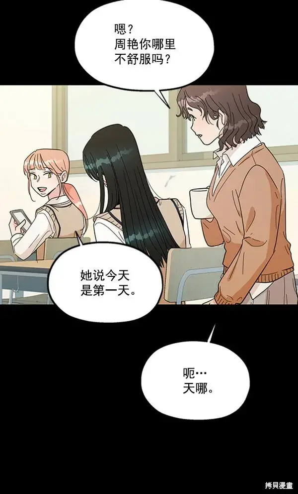 漫画《金字塔游戏》第19话第45张图