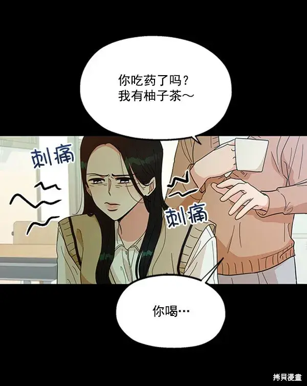 漫画《金字塔游戏》第19话第47张图