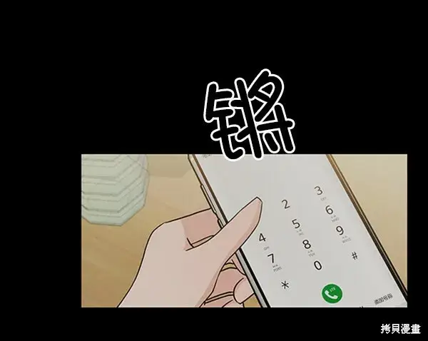 漫画《金字塔游戏》第19话第5张图