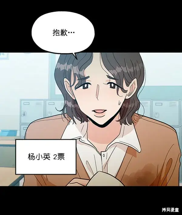 漫画《金字塔游戏》第19话第50张图