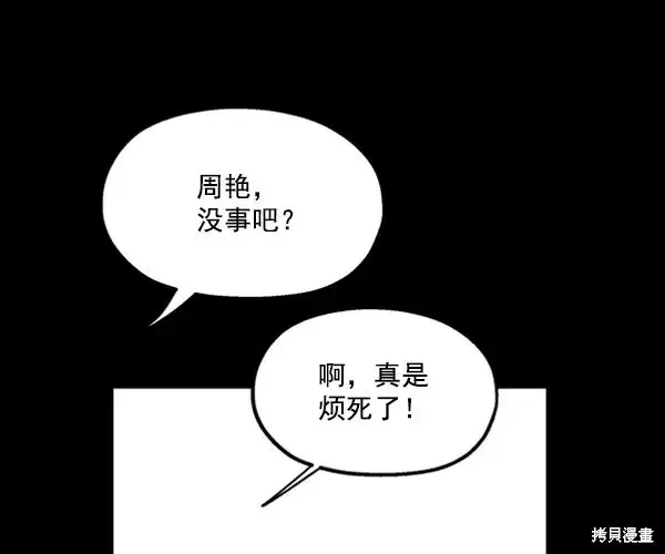 漫画《金字塔游戏》第19话第52张图
