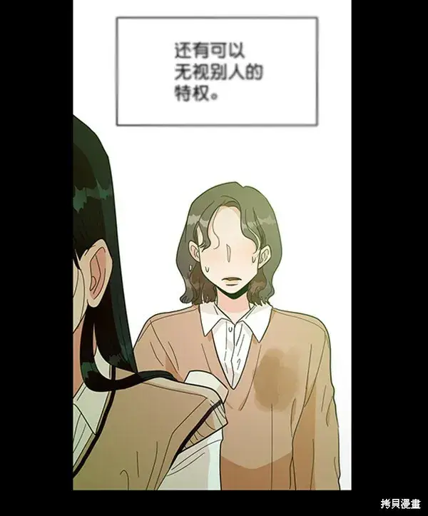 漫画《金字塔游戏》第19话第53张图
