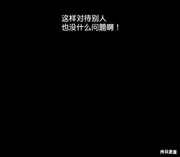 漫画《金字塔游戏》第19话第54张图