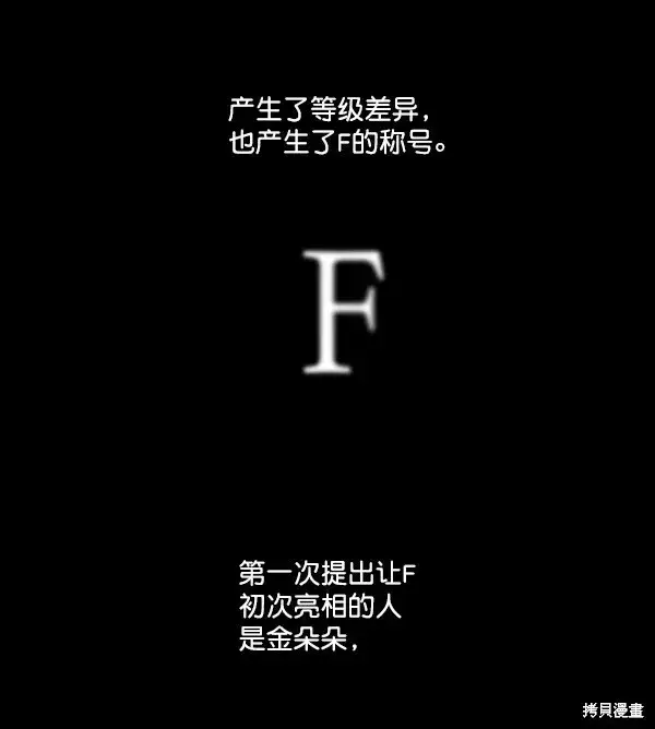 漫画《金字塔游戏》第19话第56张图