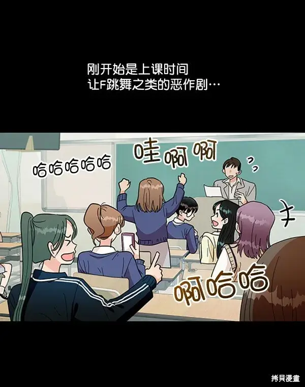 漫画《金字塔游戏》第19话第58张图