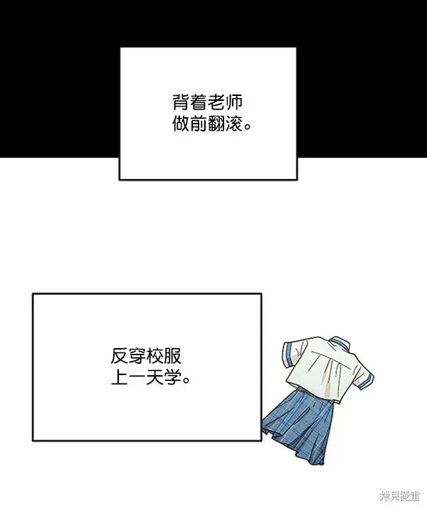 漫画《金字塔游戏》第19话第59张图