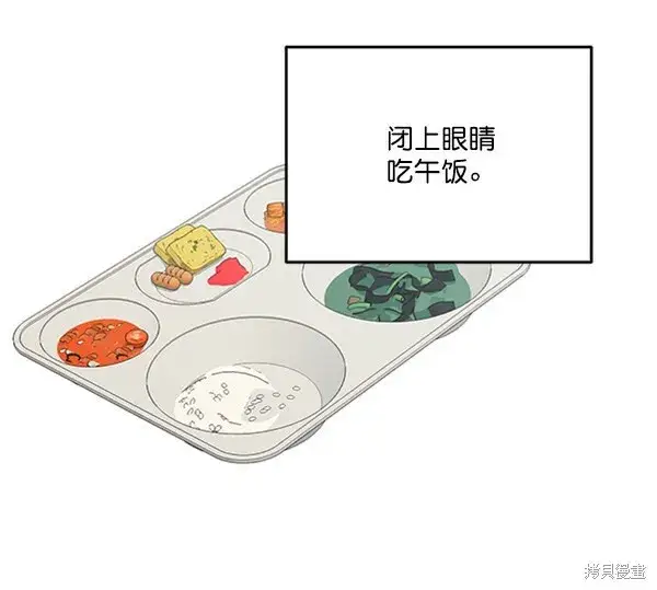 漫画《金字塔游戏》第19话第60张图
