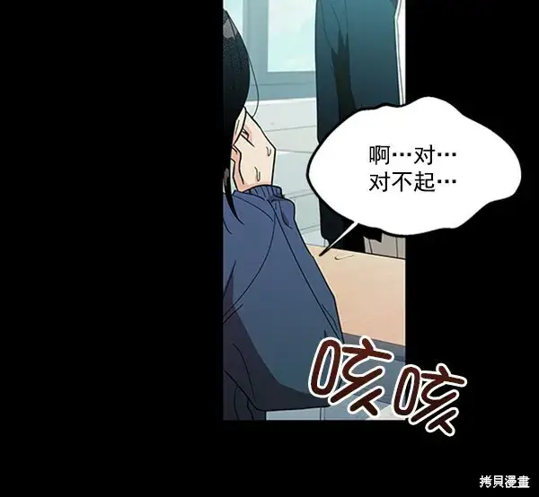 漫画《金字塔游戏》第19话第66张图