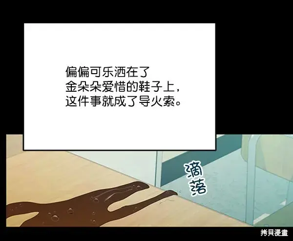 漫画《金字塔游戏》第19话第67张图
