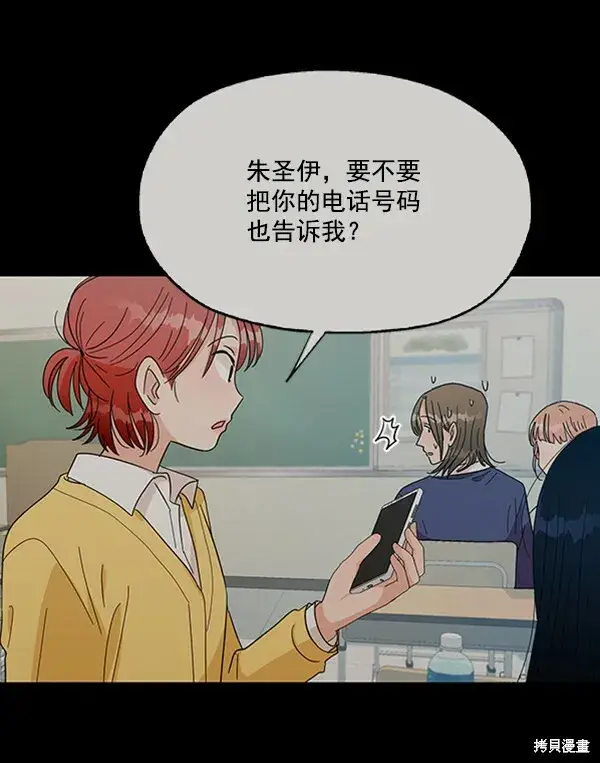 漫画《金字塔游戏》第19话第7张图