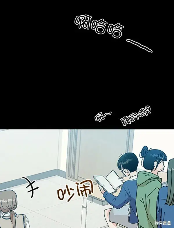 漫画《金字塔游戏》第19话第72张图