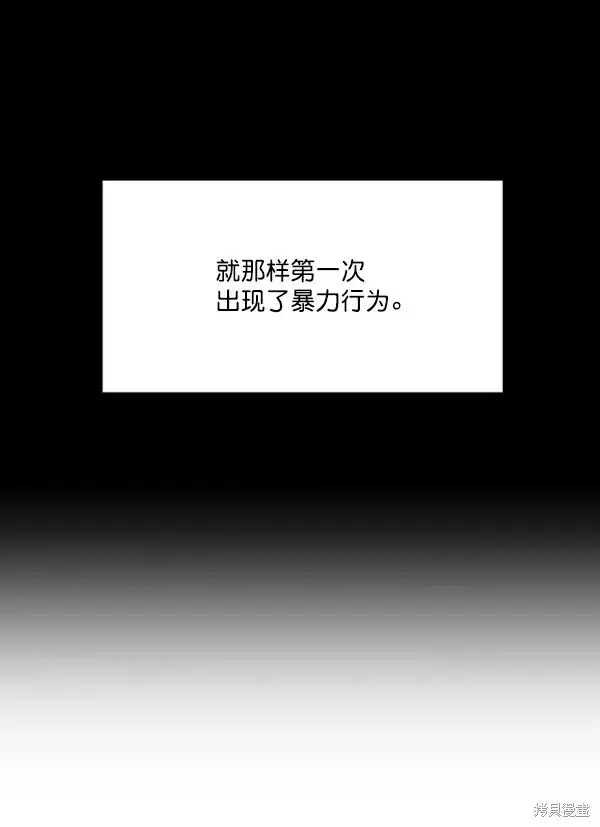 漫画《金字塔游戏》第19话第75张图