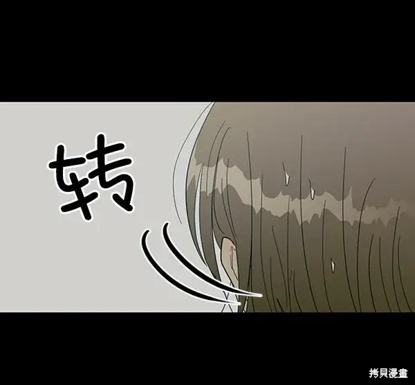 漫画《金字塔游戏》第19话第8张图