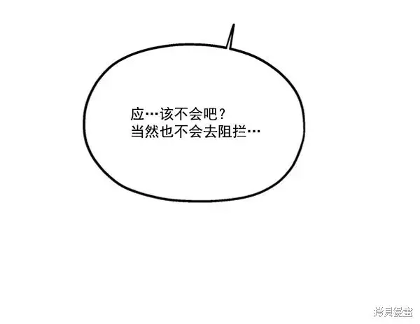 漫画《金字塔游戏》第19话第81张图
