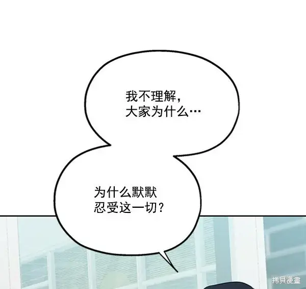 漫画《金字塔游戏》第19话第83张图