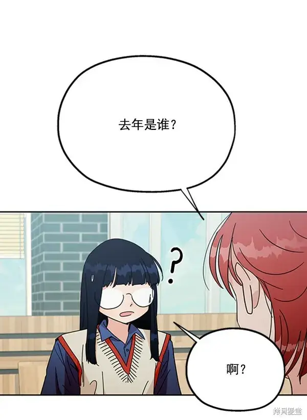 漫画《金字塔游戏》第19话第89张图