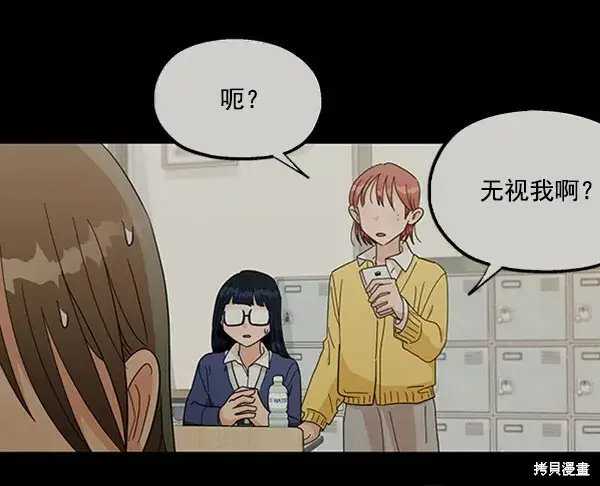 漫画《金字塔游戏》第19话第9张图