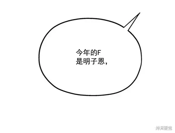 漫画《金字塔游戏》第19话第90张图