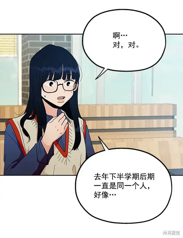 漫画《金字塔游戏》第19话第92张图