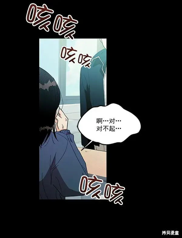 漫画《金字塔游戏》第19话第94张图