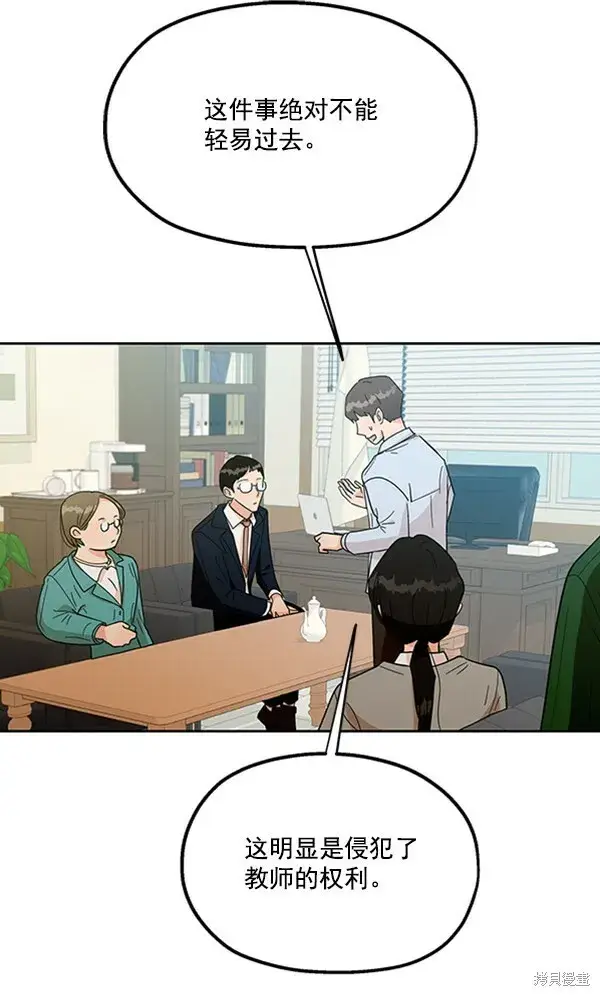 漫画《金字塔游戏》第19话第99张图