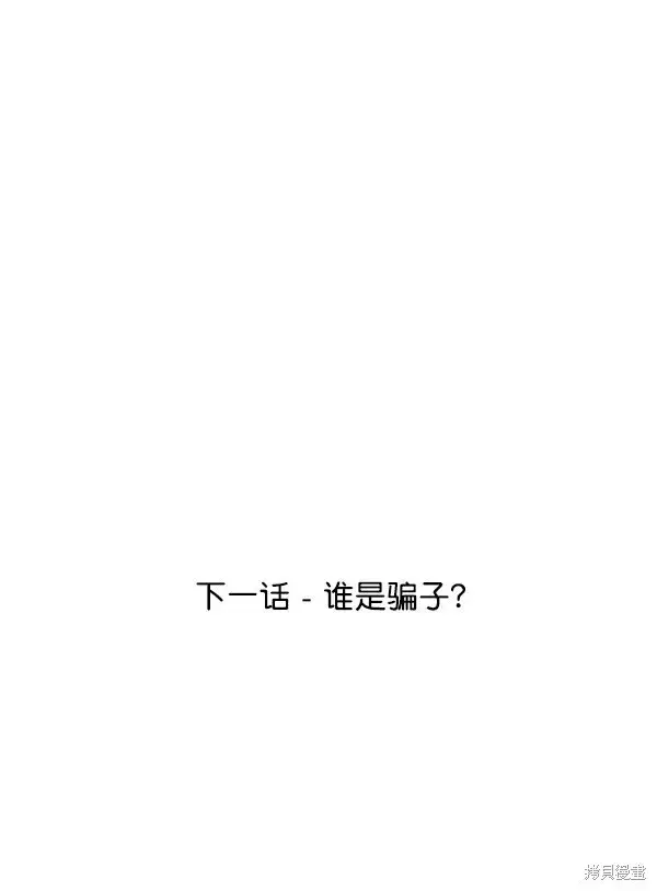 漫画《金字塔游戏》第20话第100张图