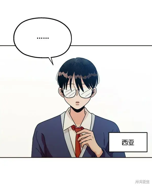 漫画《金字塔游戏》第20话第11张图
