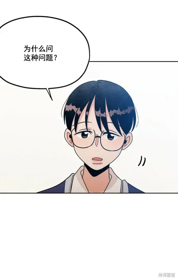 漫画《金字塔游戏》第20话第12张图