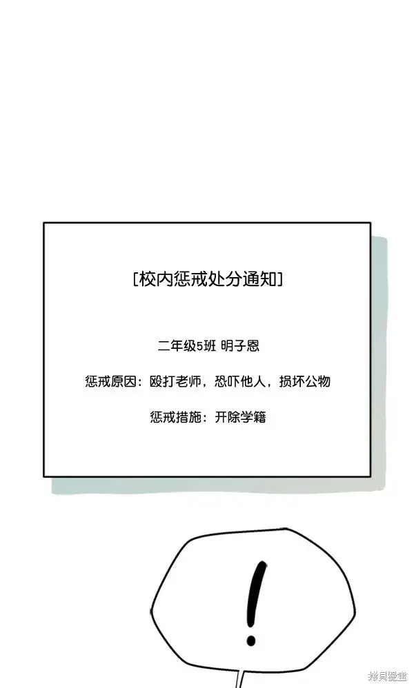 漫画《金字塔游戏》第20话第13张图