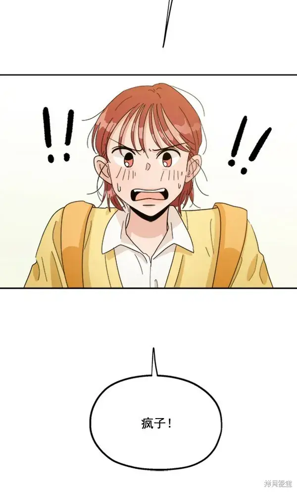 漫画《金字塔游戏》第20话第14张图